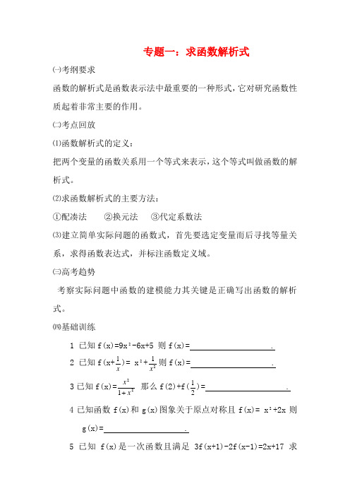 高中数学值域与最值教案人教版必修一