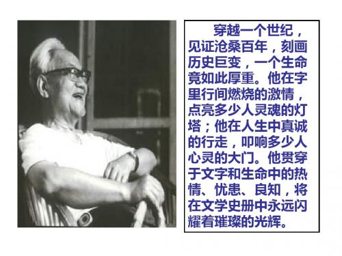 18给家乡孩子的信ppt