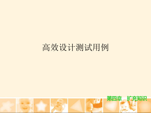 因果图ppt课件