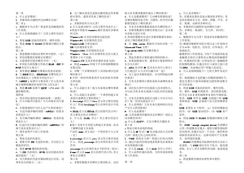 计算机多媒体技术