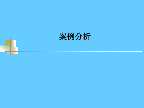 脑瘫案例分析