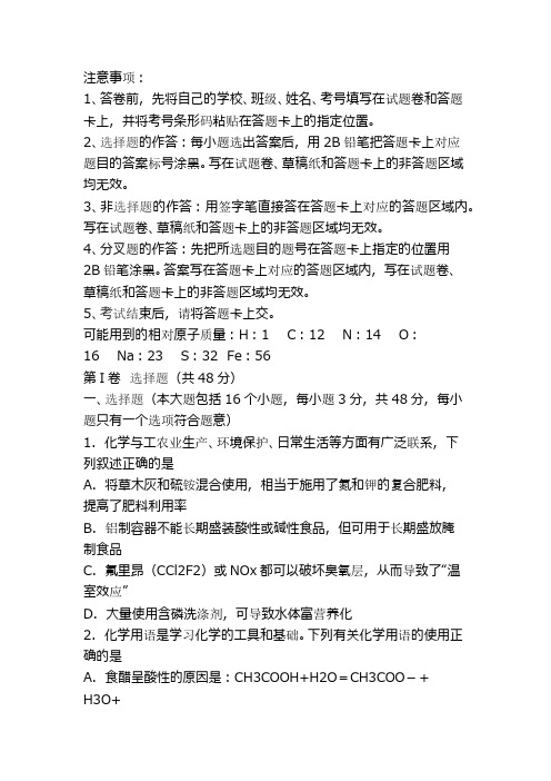 2019高二下学期期中联考化学试题(含答案)