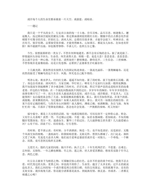 高分作文范文-梦里花开 -2000字