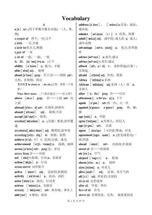 2017年最新人教版初中英语单词(带音标)(字母版)