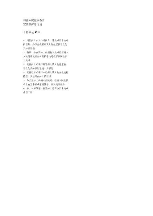 目标管理控制图1