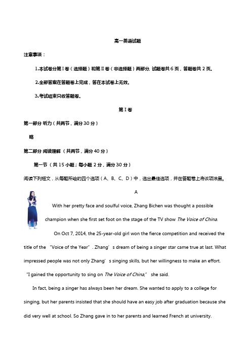 河南省商丘市九校2020┄2021学年高一下学期期末联考英语试题 Word版含答案