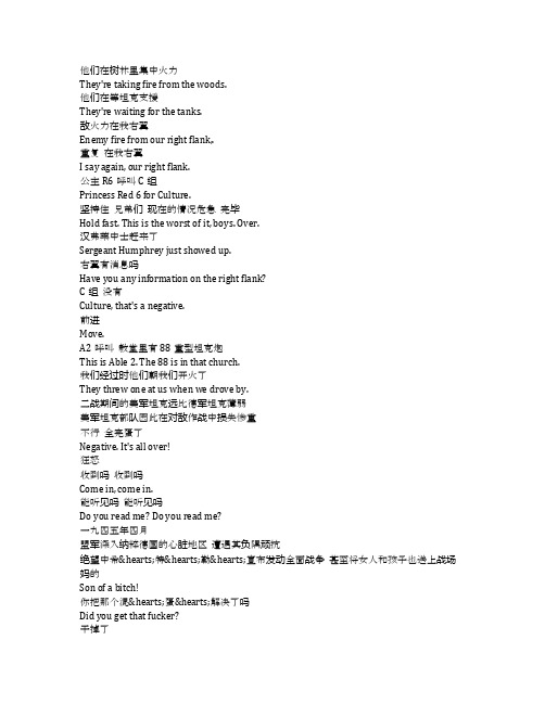 《狂怒》完整中英文对照剧本