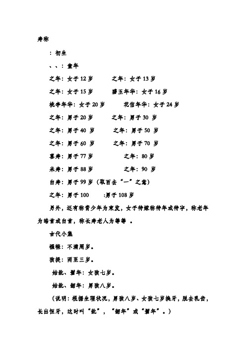 死亡称呼