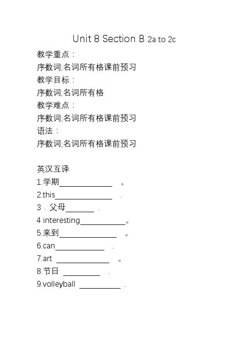 Unit8SectionB2a-2c讲义人教版七年级英语上册