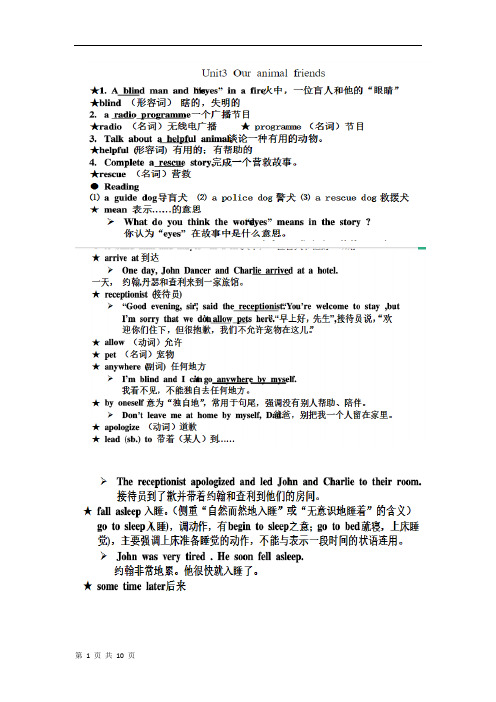 (完整word版)Unit-3-Our-animal-friends单元测试题--(牛津深圳版七年级下)
