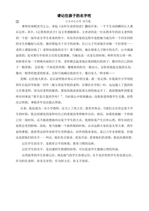 读后感(关于名字) 3