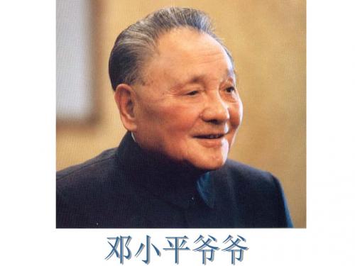难忘的一天课件(PPT)