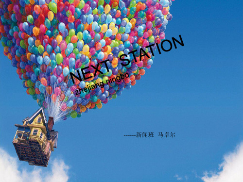 家乡英文介绍——宁波