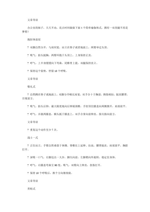 运动养生-女人好“大”!再小点就更美了