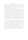 在庆祝建党88周年大会上的讲话