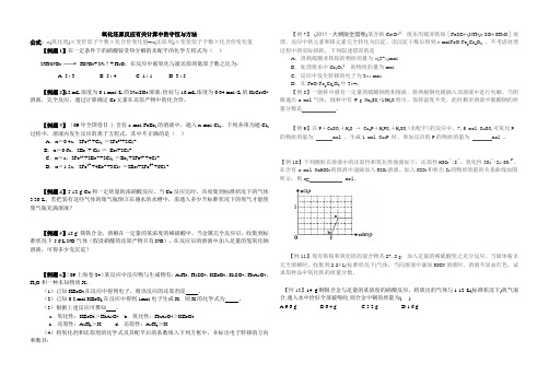 电子转移守恒