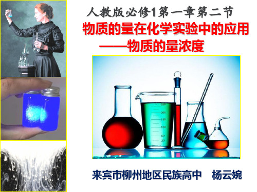 物质的量浓度