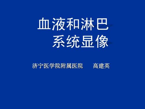 影像核医学第12章