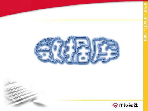 维护技巧-数据库