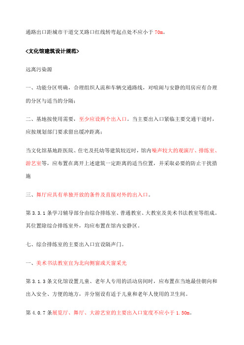 场地设计常用规范