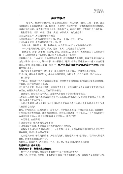 人生密码