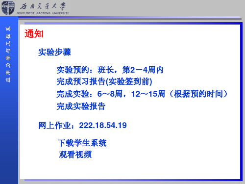 工程力学3
