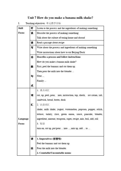 八年级新目标上Unit 7 How do you make a banana milk shake教案