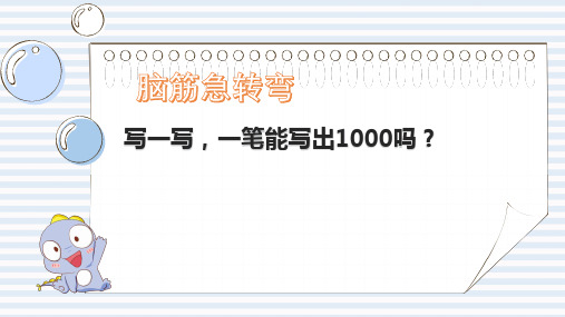 三年级一笔画试听课
