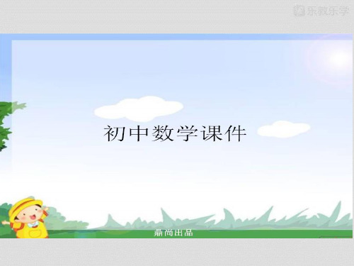 苏科版九下数学课件6.4探索三角形相似的条件(1)