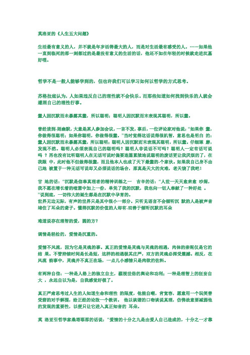 我的哲学阅读笔记