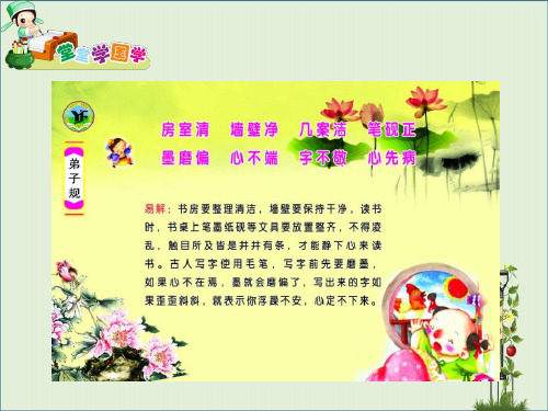 16第十六课  故事大讲堂