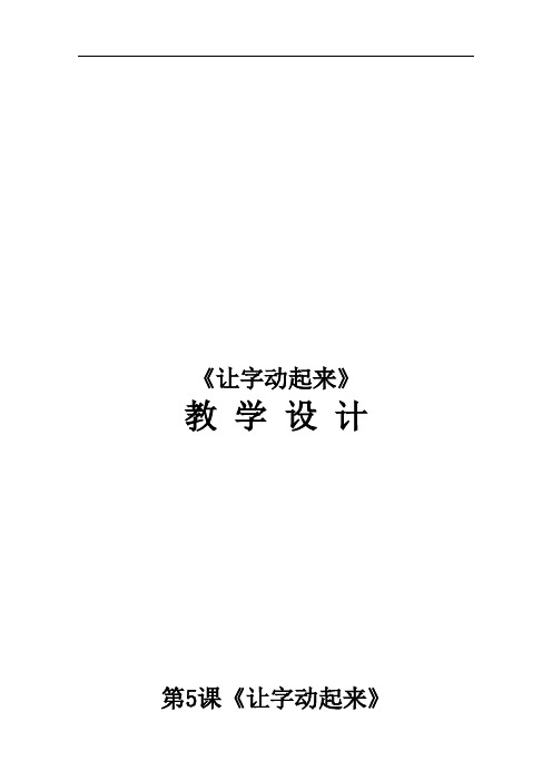 教学设计1