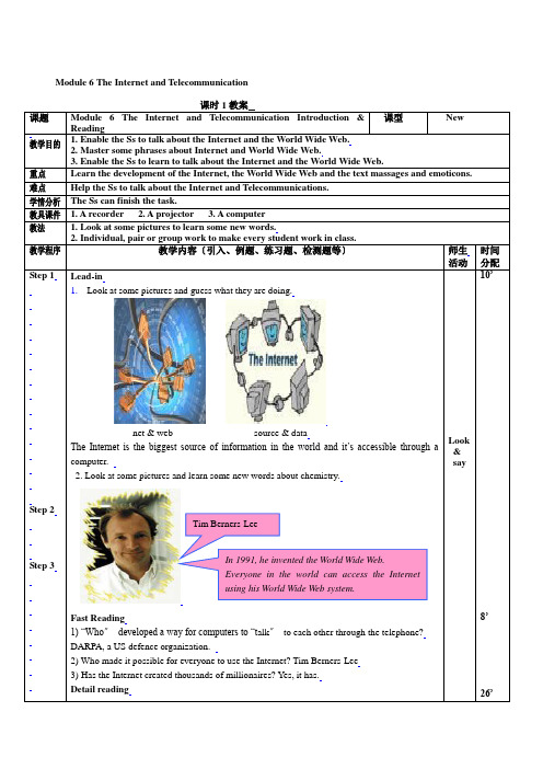 外研版必修一高中英语教案Module 6 The Internet and Telecommunic