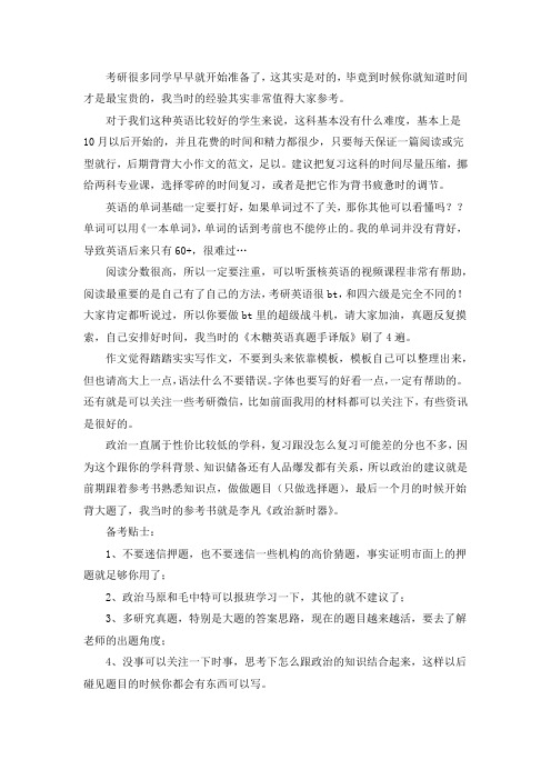 2021四川大学生物医学工程考研真题经验参考书