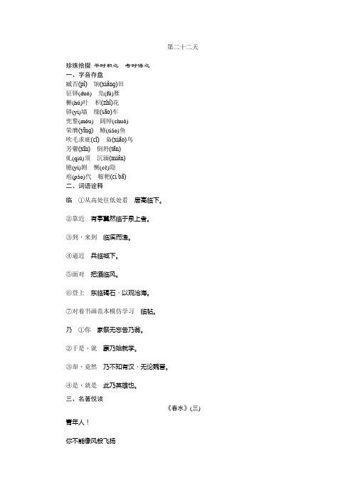 中考语文(陕西省)习题：抢分宝第22天