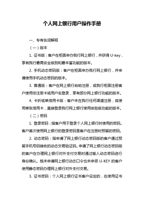 汉口银行网上登录指南