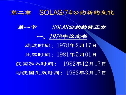 SOLAS2