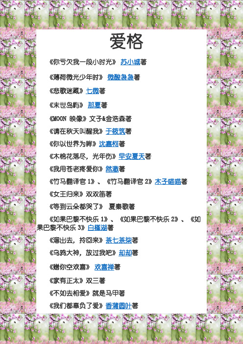 浪漫的言情小说推荐