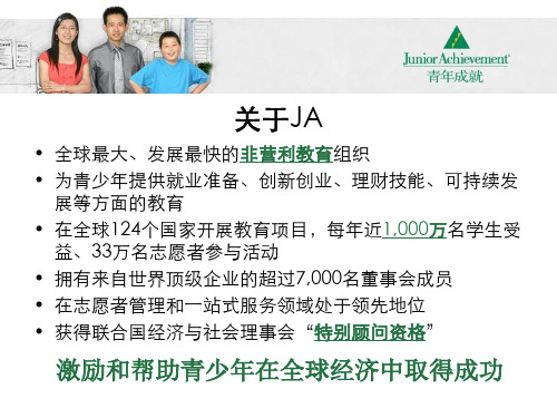 关于JA的介绍