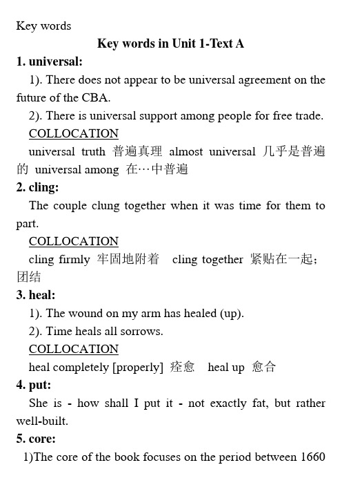 新世纪大学英语2 Key words