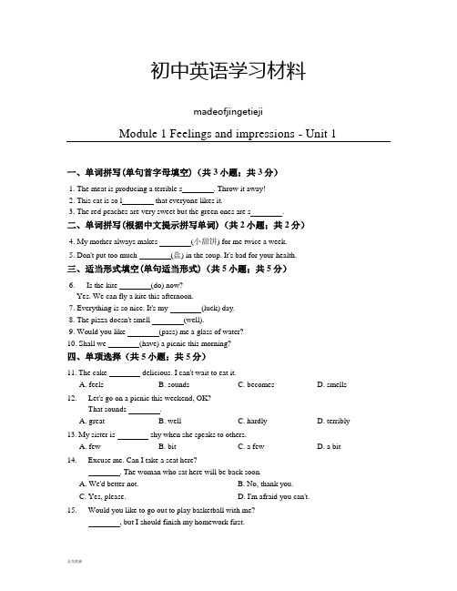 外研版英语八下试题Module1Feelingsandimpressions-Unit1