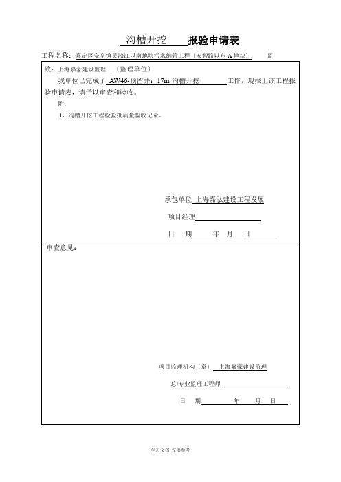 埋管检验批(全)