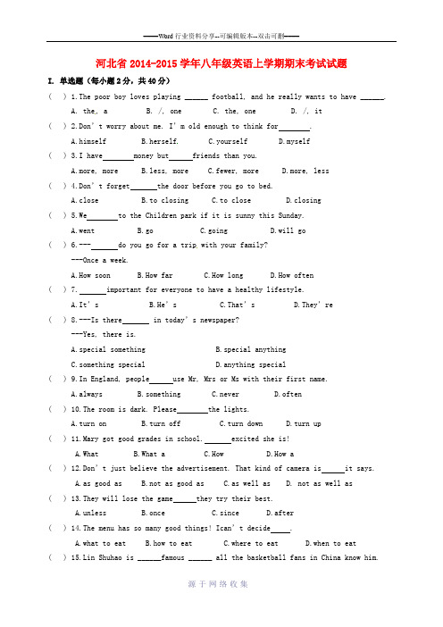 河北省2014-2015学年八年级英语上学期期末考试试题