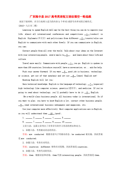 1432高中英语一轮复习考试资料7.doc