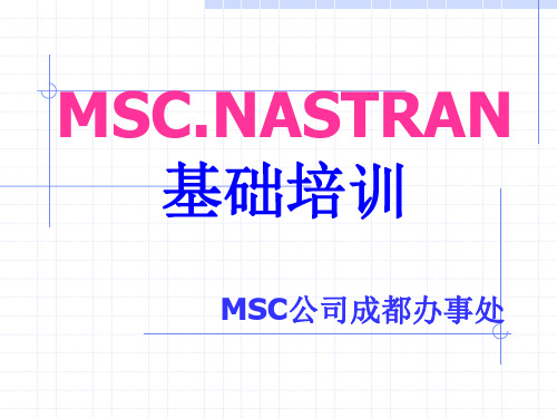 Nastran静力分析01-12章