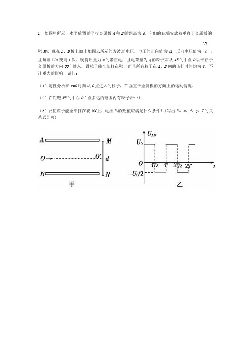 电场综合