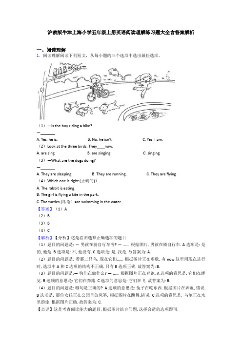 沪教版牛津上海小学五年级上册英语阅读理解练习题大全含答案解析