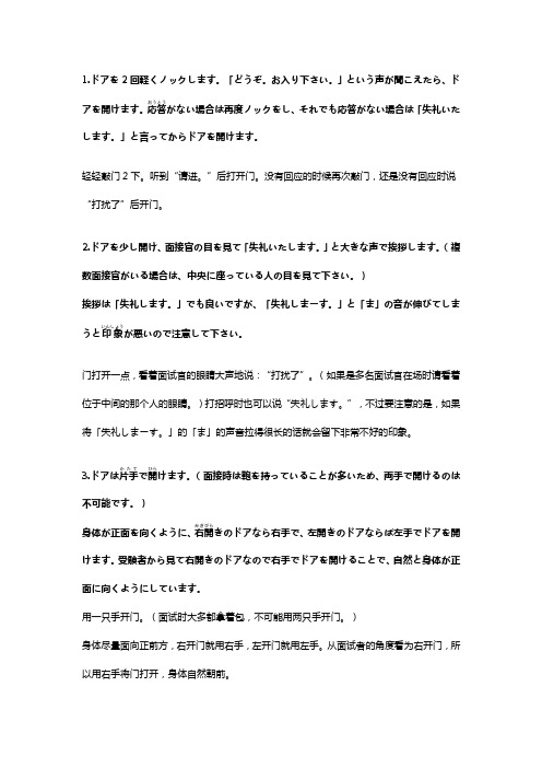 面接