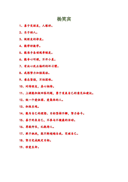 学生优点