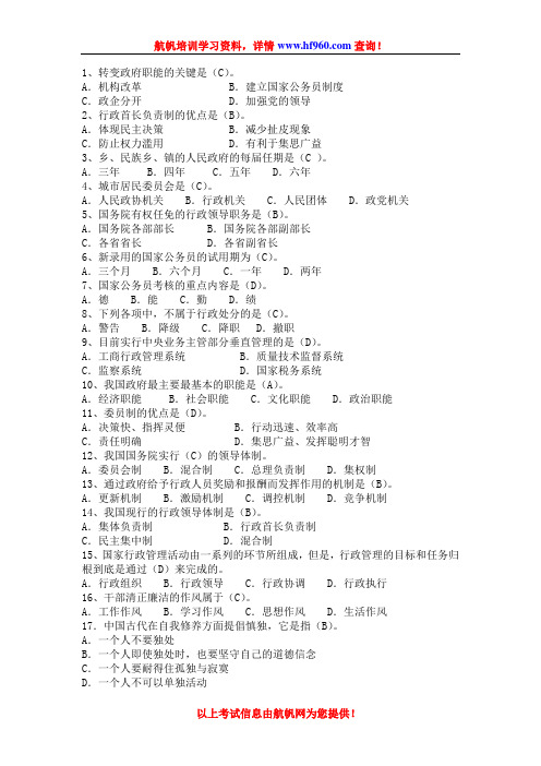 2014年云南省农村信用社招聘考试公共基础练习题